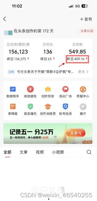 微头条会有高收入吗,开启高收入新机遇
