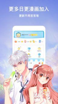 吃瓜漫画免费版,轻松畅享欢乐时光，尽在指尖