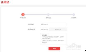 什么情况可以注册头条号,轻松开启内容创作之旅】