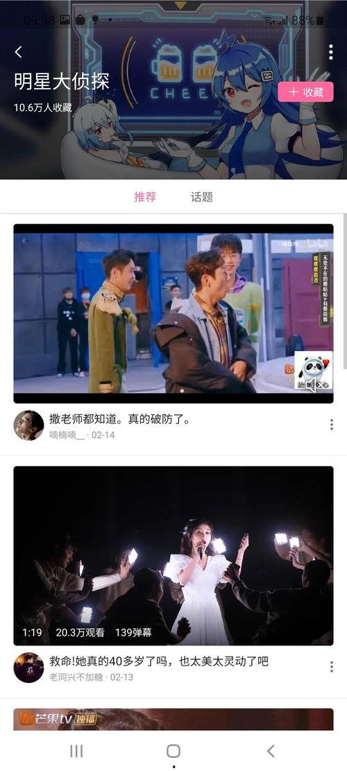 龙眼观察爆料视频大全集