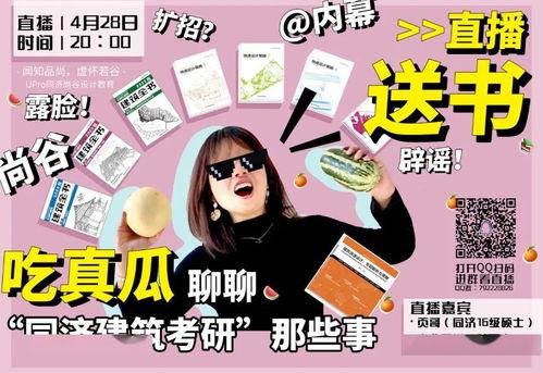 算命直播吃瓜小说