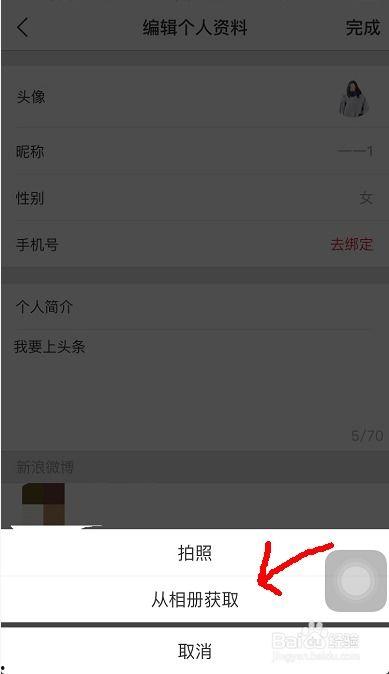 头条视频文字如何修改
