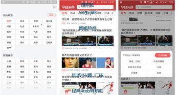 打造今日头条产品,引领个性化资讯新时代