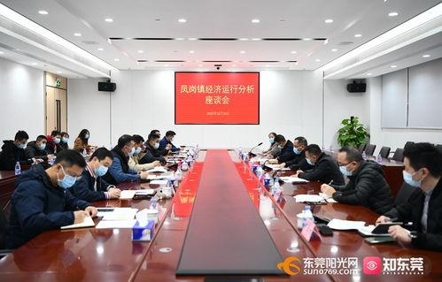 东莞风岗新闻头条