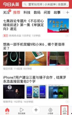 从哪里查找以前的头条,如何从各大平台追溯往期头条精彩内容