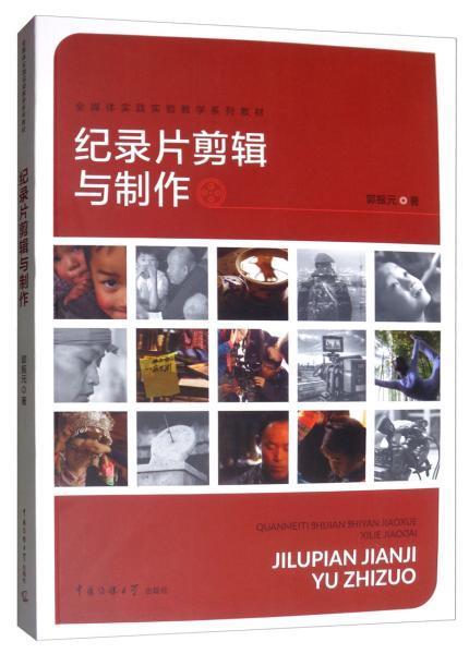 头条纪录片剪辑软件,轻松打造精彩视听盛宴