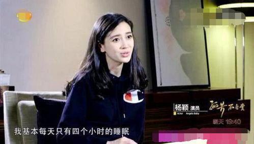 明星每天睡多久,揭秘他们每天睡眠时长