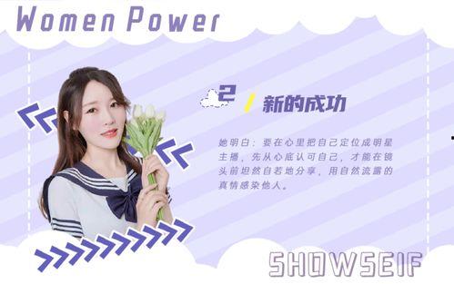 网红直播宝儿,揭秘网红带货背后的魅力与技巧