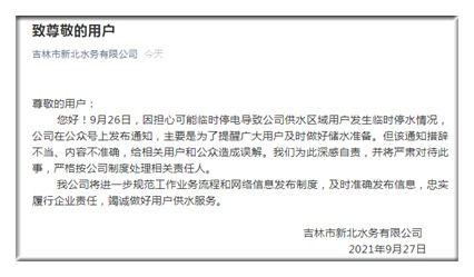 吉林新北区今日头条,聚焦最新动态，洞察区域发展新趋势”