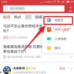 手机怎么录音在头条发布,轻松分享你的声音故事