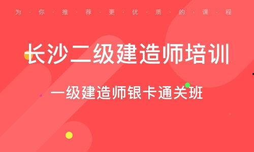 长沙19名建造师头条,共筑城市新篇章