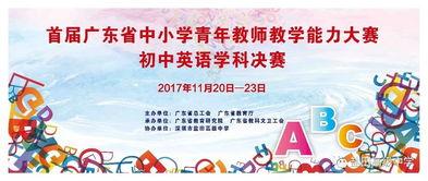 每日大赛教师大赛,竞技场上展教育智慧”