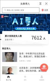 在新闻头条怎么寻人,探寻人生百态，解码时代脉搏